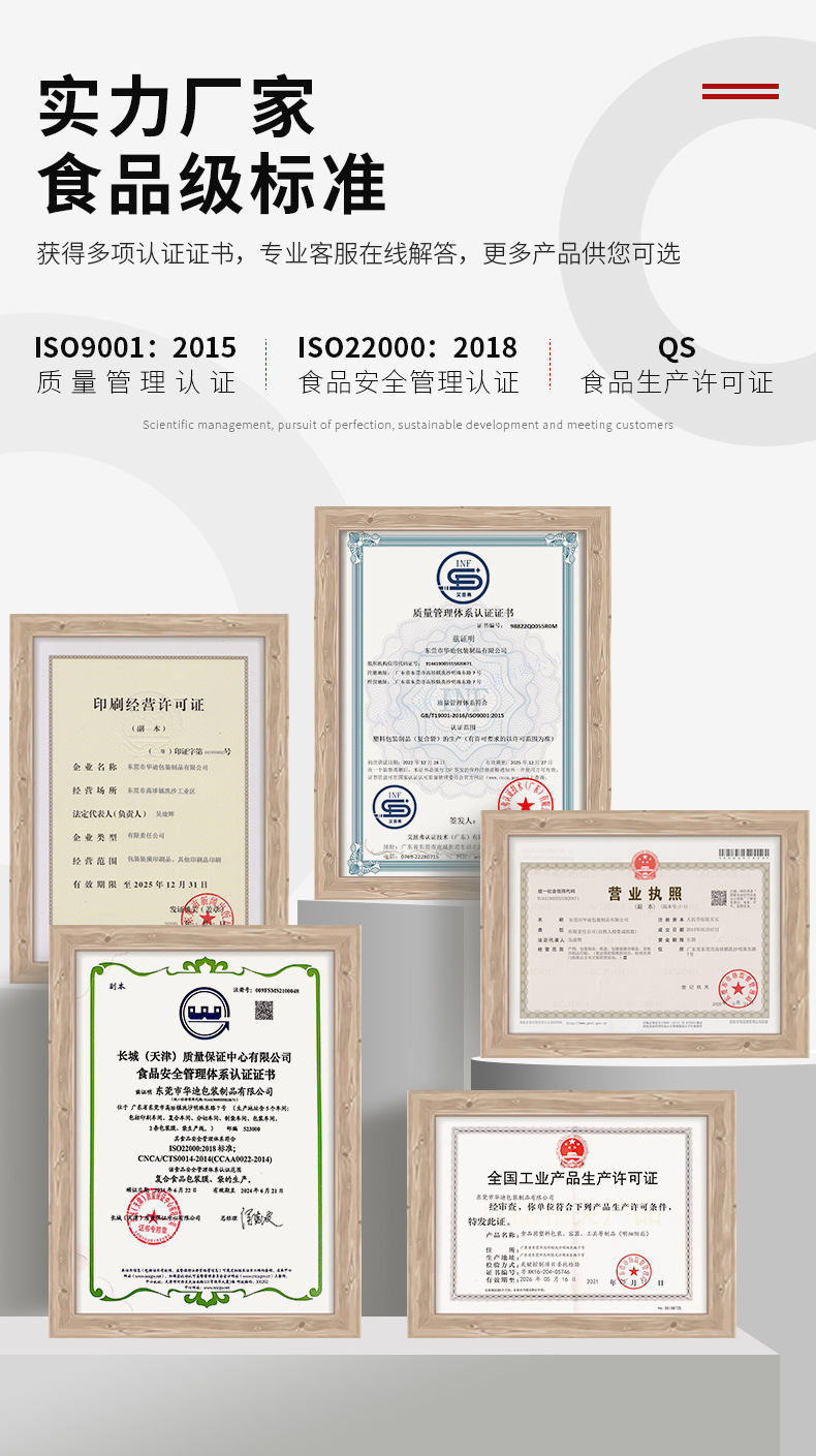 工廠定制異型拉鏈袋 自立自封包裝，助力食品經營品牌升級