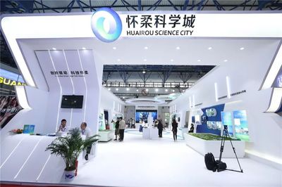 科博會(huì)之光 高精尖唱響創(chuàng)新主旋律，北京技術(shù)開(kāi)發(fā)脈動(dòng)不息