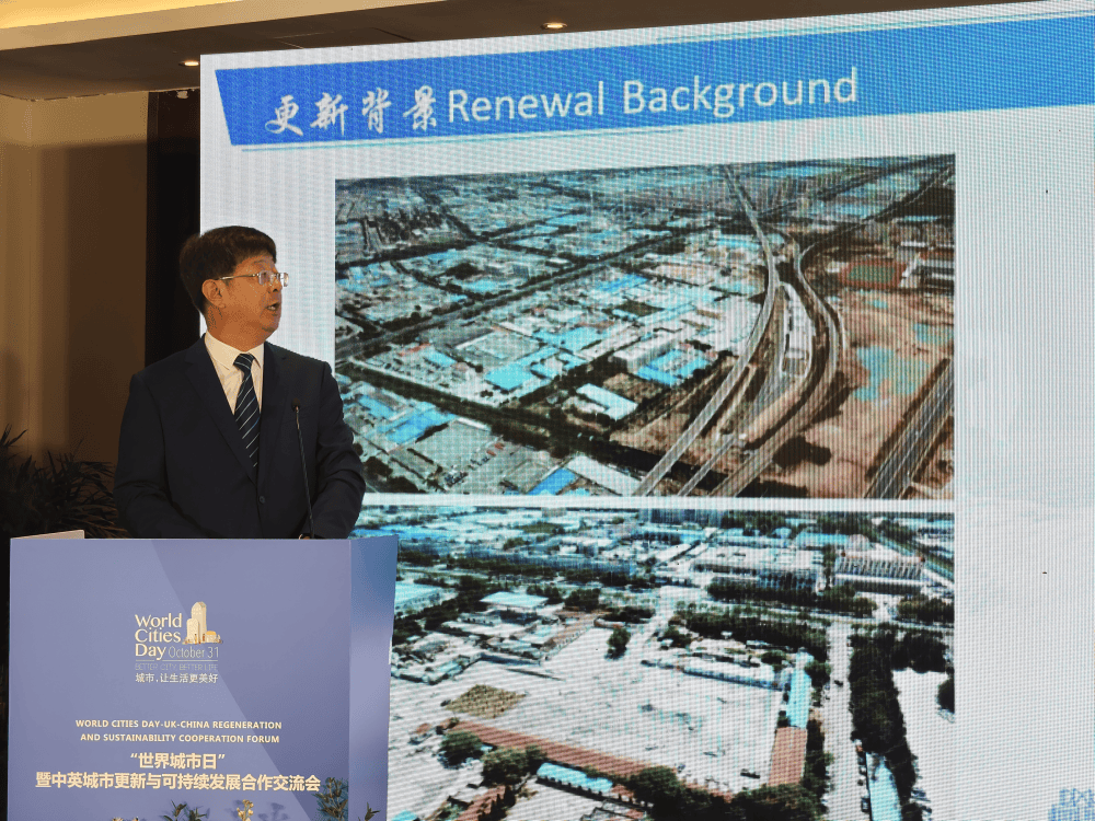 經(jīng)開(kāi)區(qū)建設(shè)局在2024世界城市日暨中英城市更新與可持續(xù)發(fā)展合作交流會(huì)技術(shù)咨詢(xún)紀(jì)要