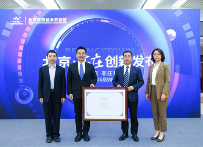 北京開(kāi)放無(wú)人駕駛新篇章 小馬智行獲準(zhǔn)在京開(kāi)啟無(wú)人化示范應(yīng)用