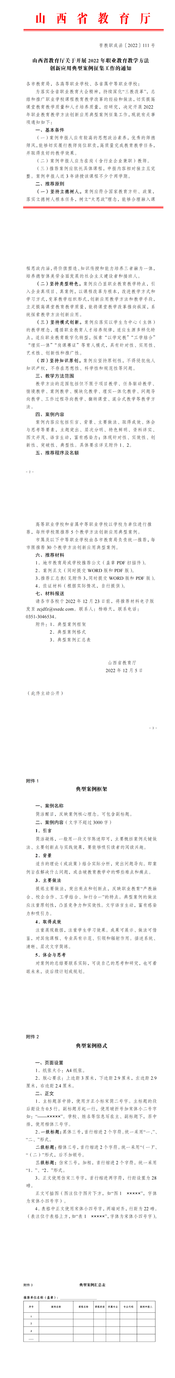 ed_1671084599870412.png 2022-12-15_104933.png